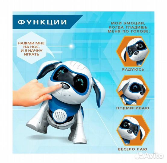 Робот Собака Чаппи