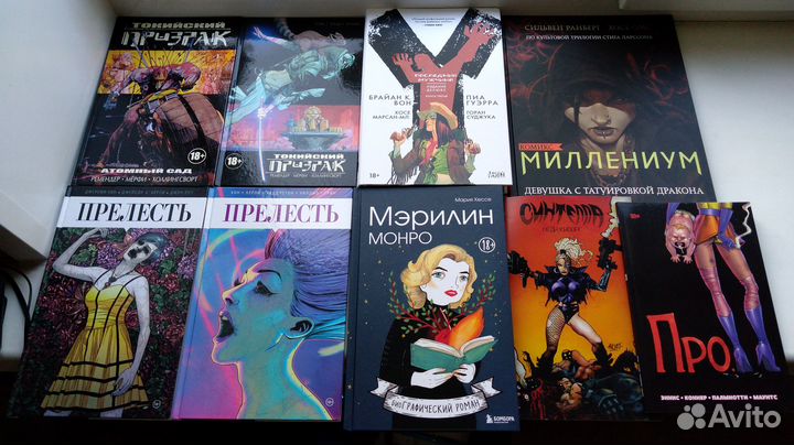 Новые Комиксы на русском языке (разные)