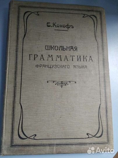 Антикварные книги