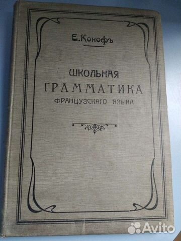 Антикварные книги