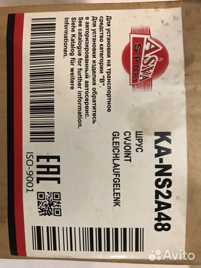 Шрус наружный Kia sportage 2