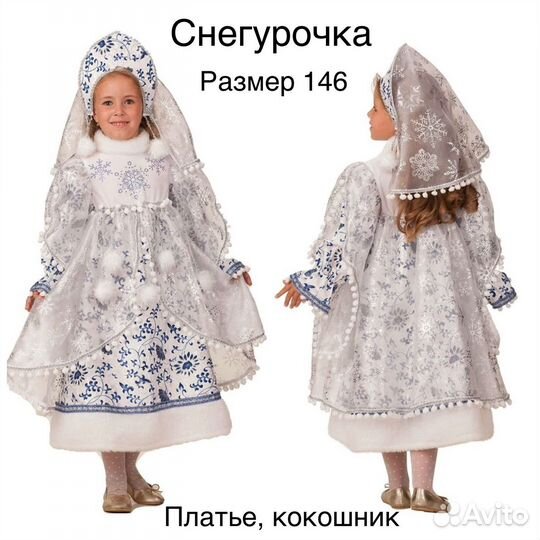 Новогодние костюмы