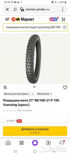 Шины на мотоцикл