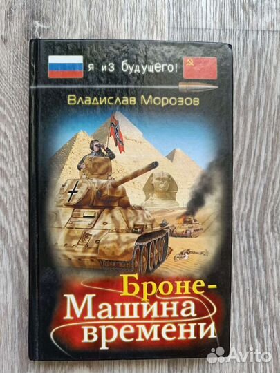 Книги фантастика, роман