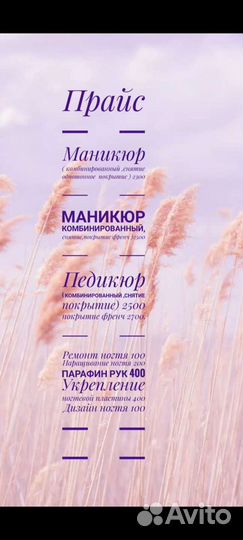 Маникюр Педикюр Лихоборы