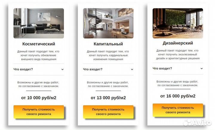 Ремонт квартир под ключ