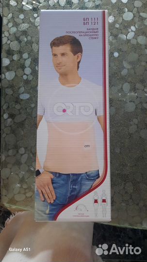 Корсет послеоперационный