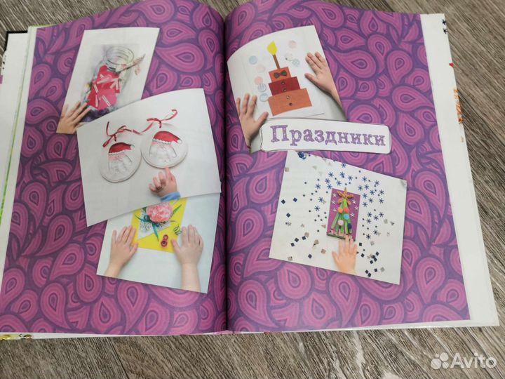 Большая книга для творчества с детьми