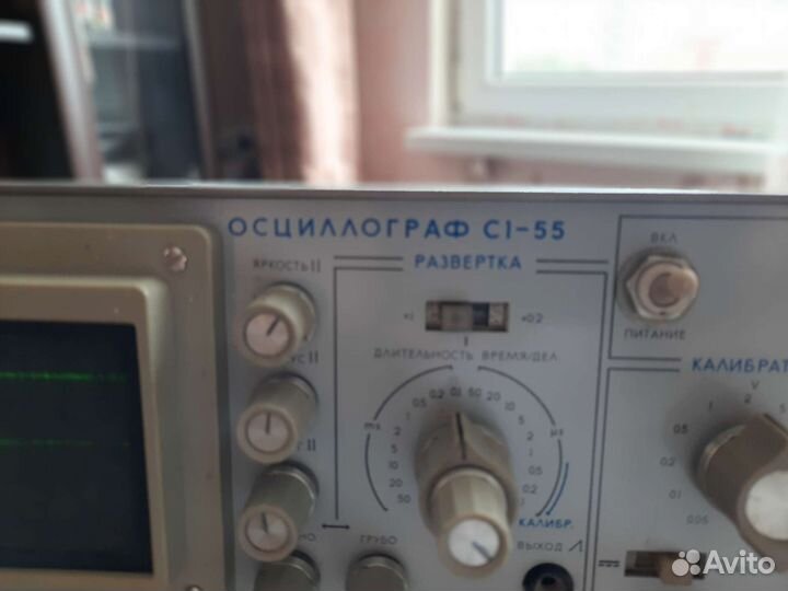 Осциллограф С1-55