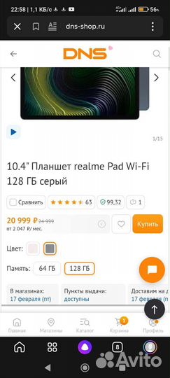 Realme Pad 6/128Гб Wi-fi Чек Гарантия