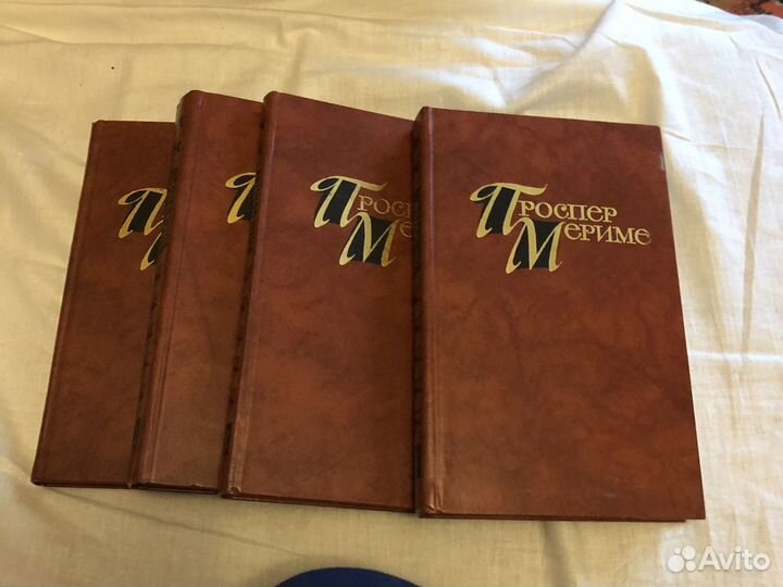 Проспер Мериме «Собрание сочинений в четырех томах