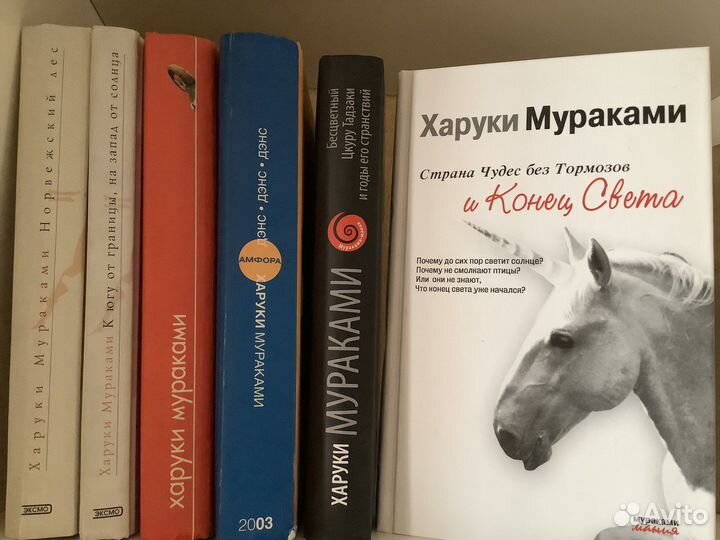 Книги Харуки Мураками Москва, Эксмо