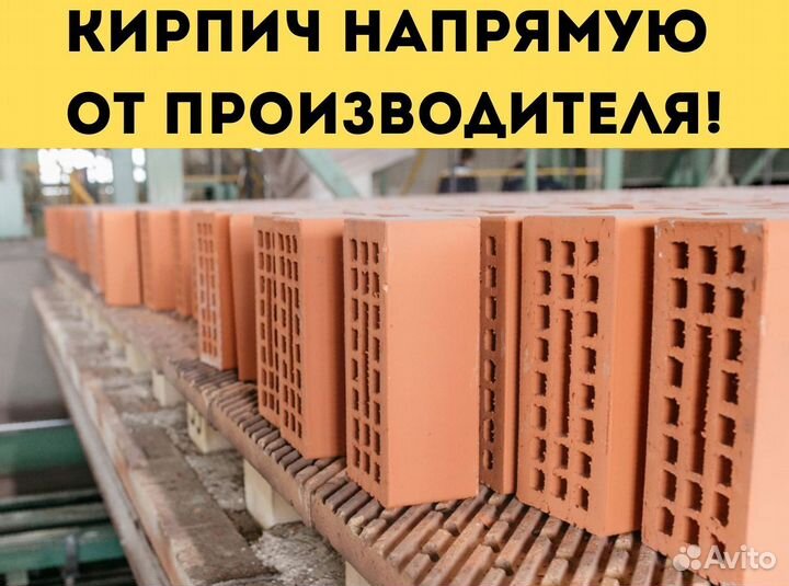 Кирпич губский