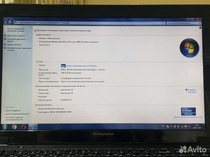 Lenovo B575