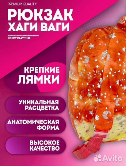 Рюкзак детский Хаги Ваги Хагги Вагги новый