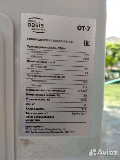 Кондиционер для дома бу