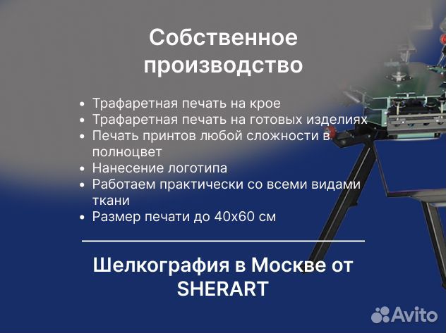 Печать на футболках