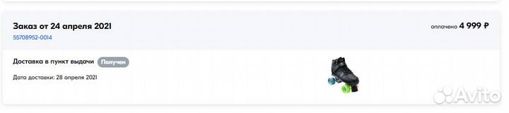 Коньки роликовые новые decathlon четырехколесные