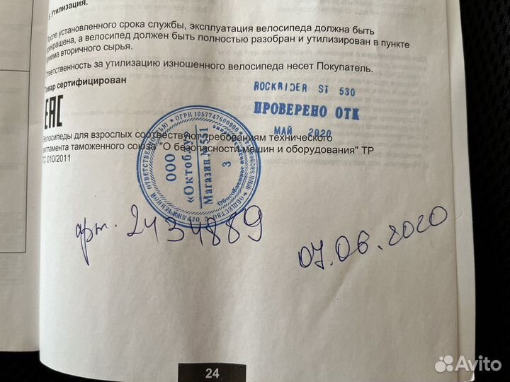 Велосипед B'twin rockrider ST 100