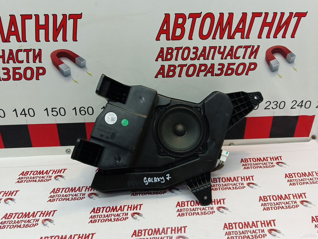 Сабвуфер Geely Galaxy Starship 7