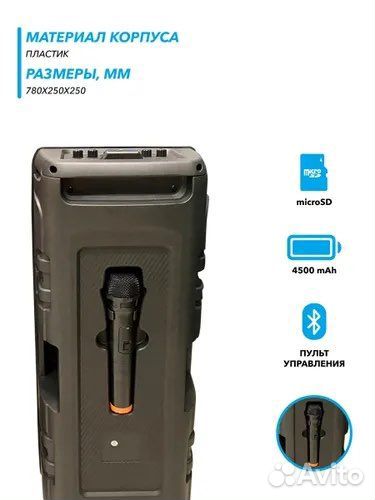 Музыкальная колонка большая ZQS-8210