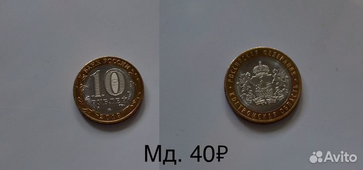 Юбилейные монеты