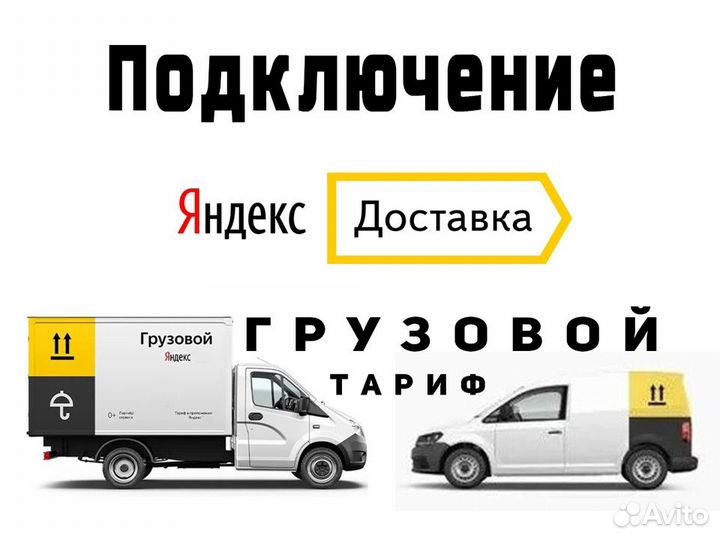 Работа для водителя на своём грузовом авто