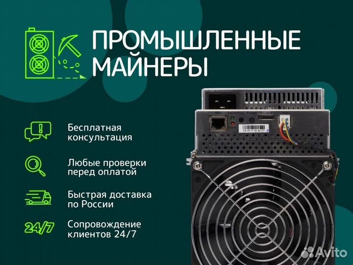 Асик Asic майнер Bitmain Antminer E9 Pro 3480mh