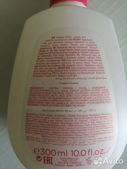 Гель для интимной гигиены oriflame