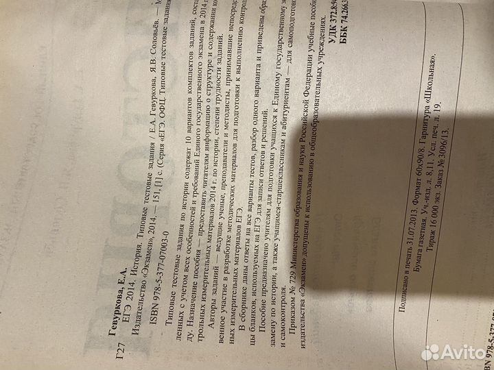 Тесты для подготовки к егэ по истории