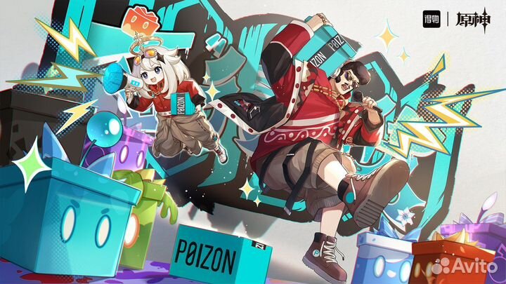 Доставка Poizon 50 Предоплата