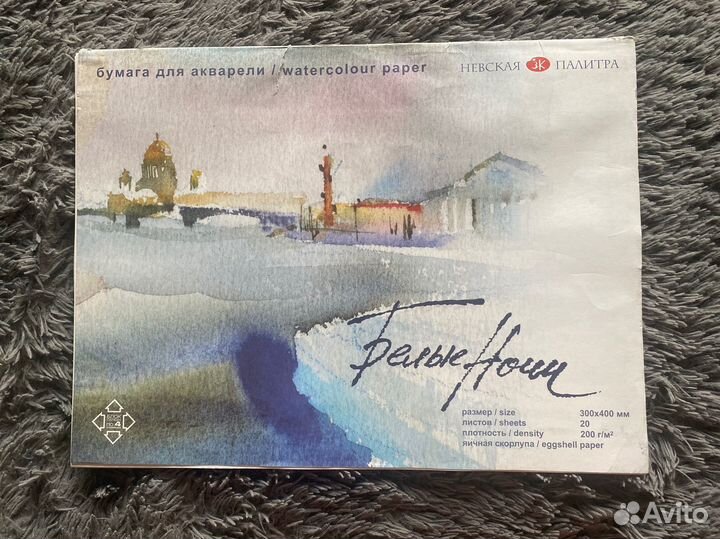 Бумага для акварели Невская палитра