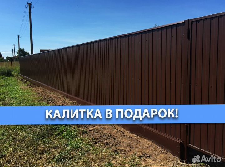 Забор под ключ из профлиста
