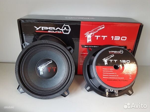 Динамики урал