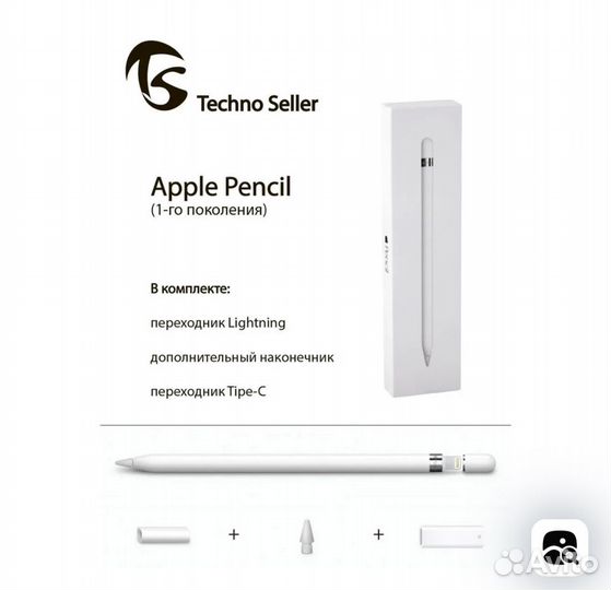 Стилус Apple Pencil (1-го поколения A1603)