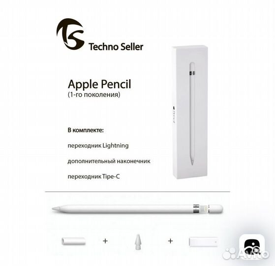 Стилус Apple Pencil (1-го поколения A1603)