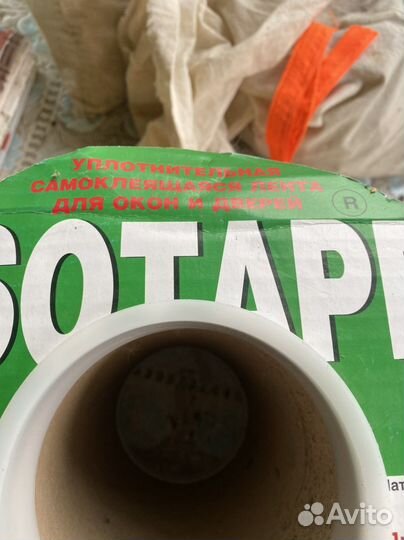 Уплотни ительная самоклеящеяся лента для окон