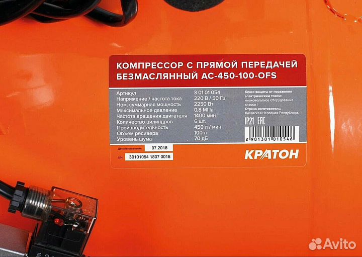 Компрессор безмасляный AC-450-100-QFS Кратон