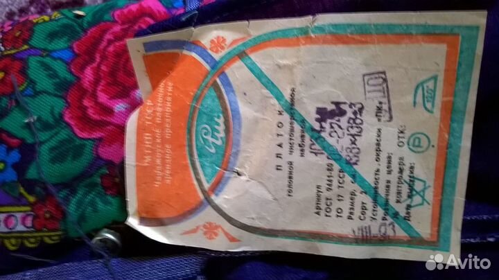 Платок производства СССР Туркмения