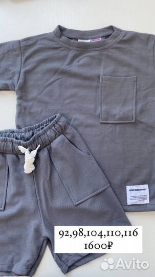 Костюм для мальчика