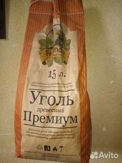 Уголь и жидкость для расжигания костра