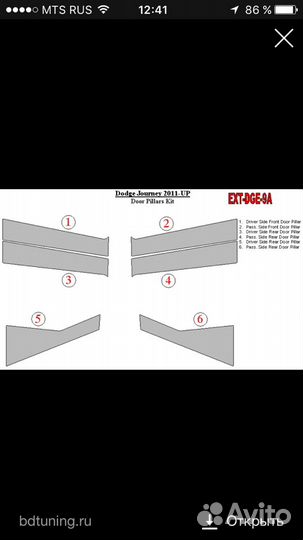 Накладки на дверные стойки.dodge journey
