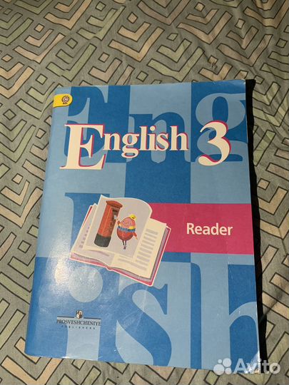 Книга для чтения