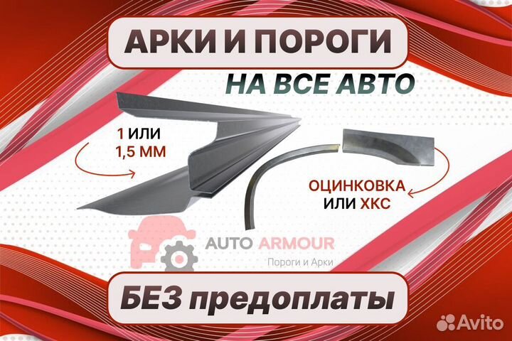 Арки и пороги Honda CR-V ремонтные кузовные