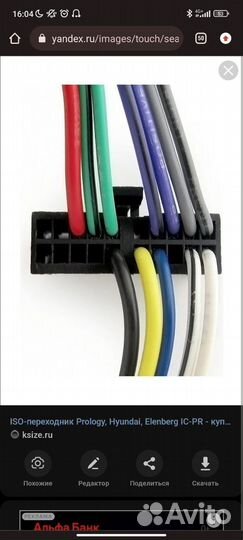 Фишка на магнитолу Prology