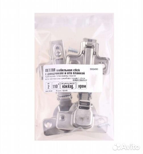 Петли мебельные