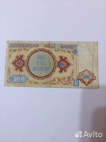 Банкнота азербайджана
