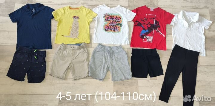 2 Пакета вещей на мальчика 6 -7 лет