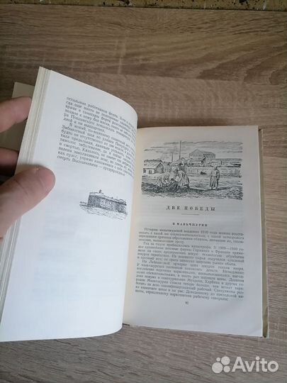 А. Шаров. Жизнь побеждает. Детгиз 1953г