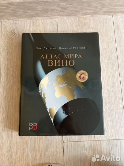 Атлас мира Вино хью джонсон 6 изд. перераб. 2008 г